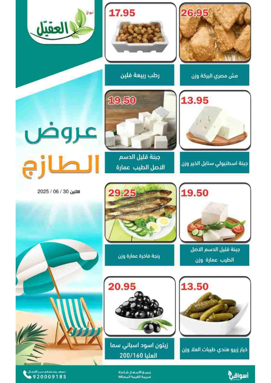 Monday offers In Aqial Markets undefined